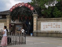 -观澜山水田园