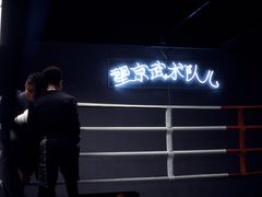 -24KiCK格斗学院(博泰店)