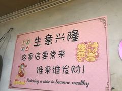 -永安烧烤