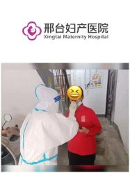 -邢台妇产医院