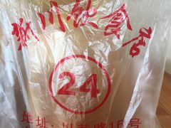 -新川饮食(新川小区店)