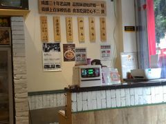 -牛王庙吳記怪味面(双楠店)