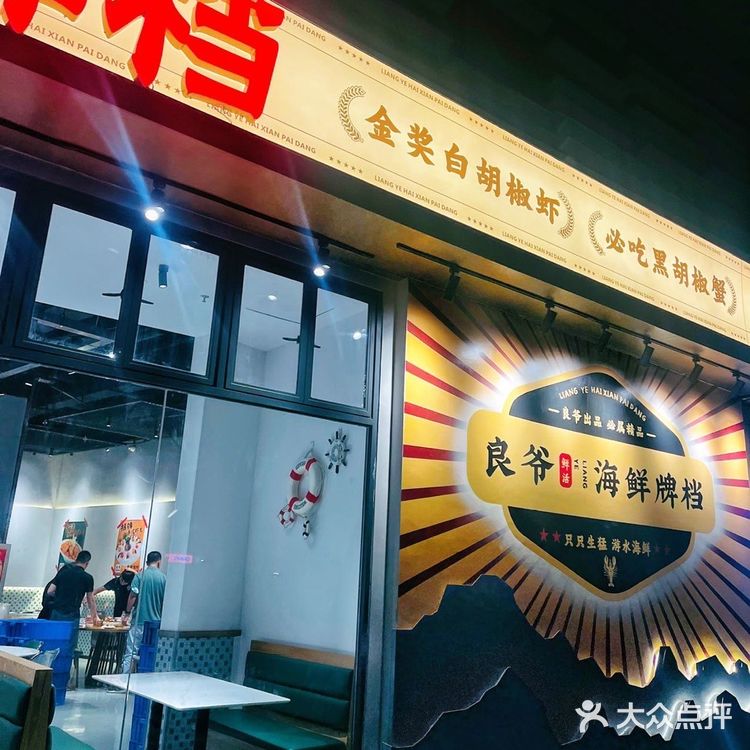新晋海鲜大牌档‼️吃了还想再吃