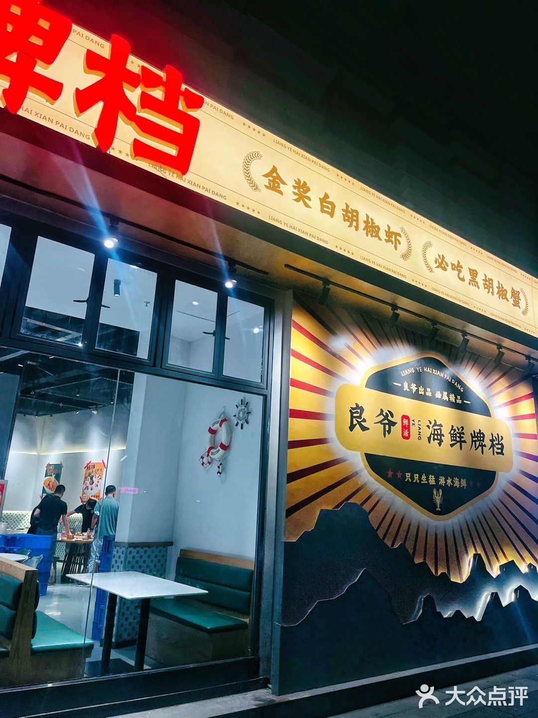 新晋海鲜大牌档‼️吃了还想再吃