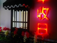 -百联临沂购物中心(临沂路店)