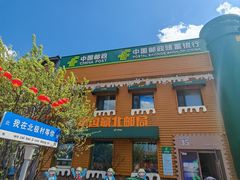 -北极村旅游风景区