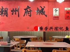 -官塘陈记鱼生·潮汕砂锅粥·牛肉火锅(潮枫路总店)