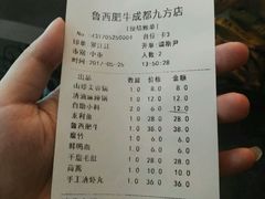 -鲁西肥牛(九方购物中心店)