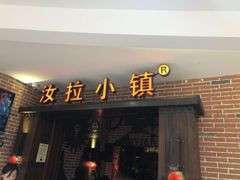 -汇德隆银隆