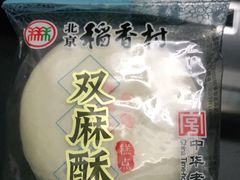 双麻酥-稻香村金沟河第33营业部