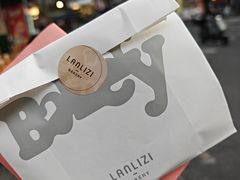 -LANLIZI BAKERY(COSMO店)