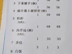-大笑饭堂(甲子桥店)