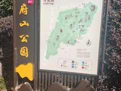 -府山公园