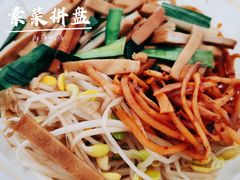 素菜拼盘-温记府廟豆汤饭·始于1955年(海椒店)