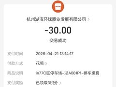 -杭州湖滨in77