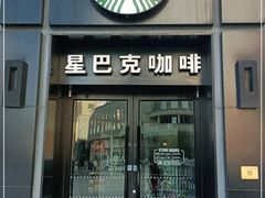 门面-星巴克(长春世纪鸿源店)