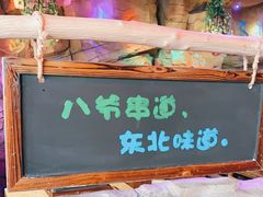 -大哈福烧烤·海鲜·家常菜(延安三路店)