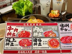 -蒜香焼肉PURUSHIN(马场路店)