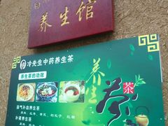 -白鹿原影视城