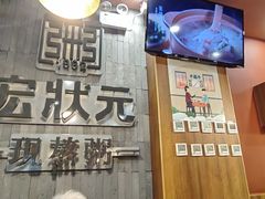 -宏状元现熬粥·京味菜(黄寺大街店)