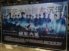 -武商摩尔影城(国广IMAX激光店)