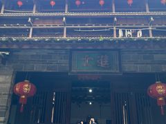 -福建土楼（南靖）云水谣景区-和贵楼