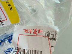-百年义利(世纪家园店)