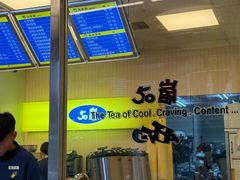 -50嵐鲜茶专卖连锁店(金城镇店)