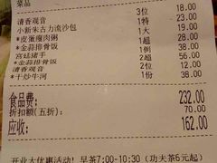 账单-粤赏点(越秀城市广场店)