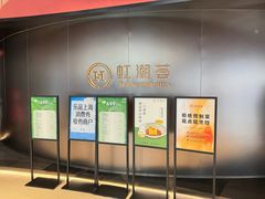-虹潮荟·餐桌上的美食地理(太阳宫店)