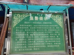 -松州古城