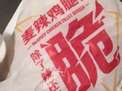 -麦当劳(湖光北街店)