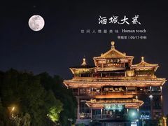 -酒城大贰火锅旗舰店