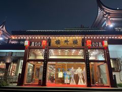 -楼外楼(西湖景区孤山路店)