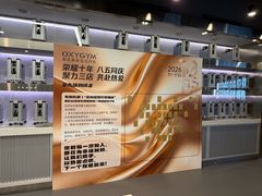 -OXYGYM 奥美氧舱运动中心(朝阳大悦城店)