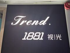 -Trend1881视光·蔡司视觉(领展广场店)