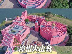 -漳州滨海火山岛自然生态风景区