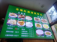 -牛街老爆肚满(亚运村店)