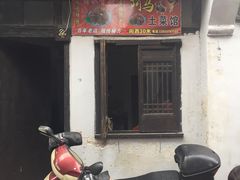 -阿马土菜馆