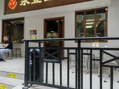 -永丰面馆(汉口路店)
