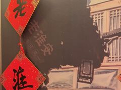 -老淮安·淮安菜(涟水店)