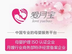 -爱月宝月嫂·育儿嫂(哈尔滨总店)