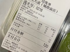 -沈大成(城隍庙店)