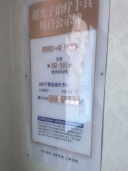 -武汉五洲整形外科医院