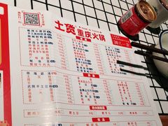 -董眼镜火锅(洪崖洞总店)