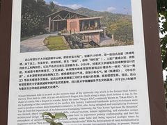 -远山有窑