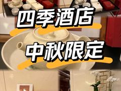 -北京四季酒店