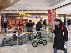 -首开福茂购物中心(宋家庄店)