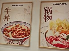 -吉野家(上海美罗城店)