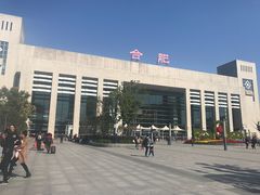 -合肥火车站(地铁站)